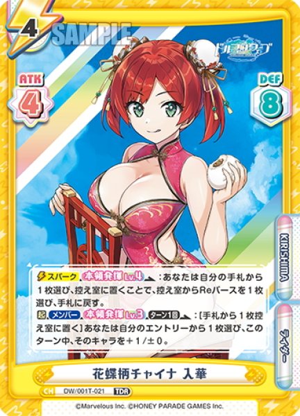 画像1: 花蝶柄チャイナ 入華[Re_DW/001T-021TDR] (1)