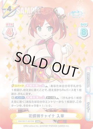 Reバース ドルフィンウェーブ TPP 都条みちる Rebirth for you/Dolphin