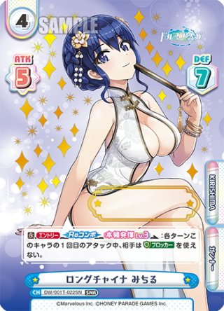 ドルフィンウェーブ - マスターズスクウェア通販ブシロード店