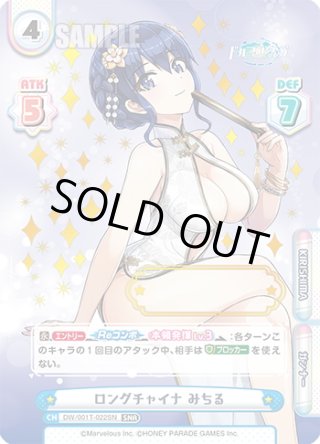 ドルフィンウェーブ - マスターズスクウェア通販ブシロード店