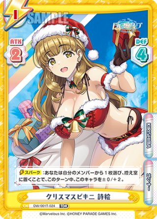 ドルフィンウェーブ - マスターズスクウェア通販ブシロード店