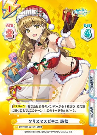 ドルフィンウェーブ - マスターズスクウェア通販ブシロード店