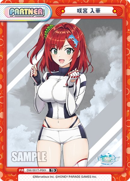 画像1: 咲宮 入華[Re_DW/001T-P001P] (1)