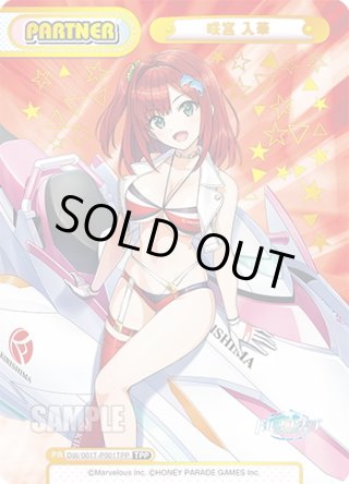 ドルフィンウェーブ - マスターズスクウェア通販ブシロード店