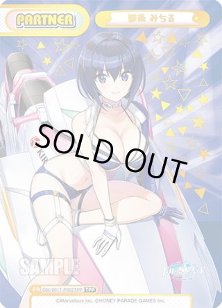 ドルフィンウェーブ - マスターズスクウェア通販ブシロード店