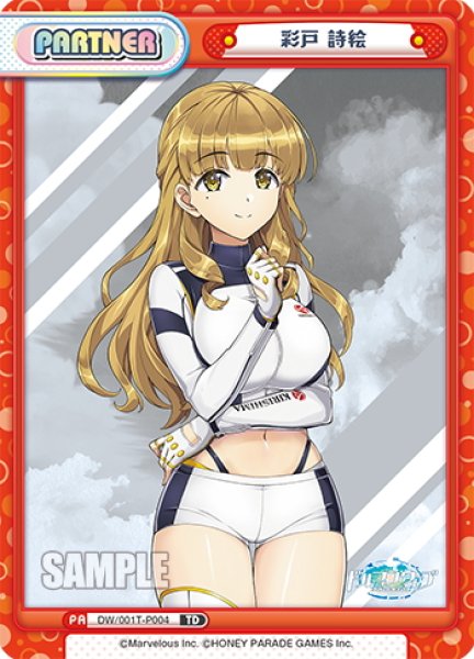 画像1: 彩戸 詩絵[Re_DW/001T-P004P] (1)