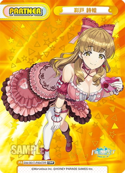 画像1: 【TPP仕様】彩戸 詩絵[Re_DW/001T-P004TPP] (1)