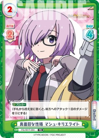 マシュ・キリエライト[Re_FG/001T-003] - マスターズスクウェア通販