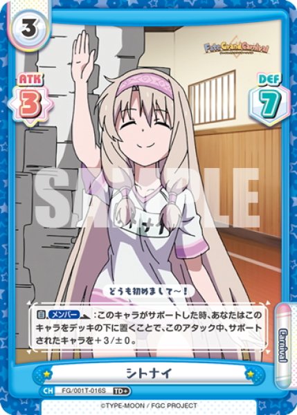 画像1: 【TD+仕様】シトナイ[Re_FG/001T-016S] (1)