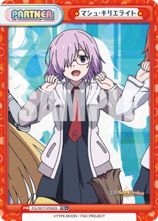 期間限定」のおすすめ人気ランキング SP シールダー/マシュ