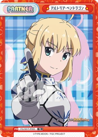 アルトリア・ペンドラゴン 最速Fセット Amazon | Fate/Grand Order セイバー/アルトリア・ペンドラゴン
