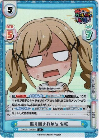 フルレア‼️ ガルパ　ピコ　デッキ フルレア‼️ ガルパ ピコ デッキ フルレア‼️ ガルパピコデッキ