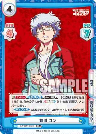 激安アウトレット 有川 ユン[Re_GZ/001B-P002] マスターズスクウェア通販 - Reバース for you(リバースフォーユー)
