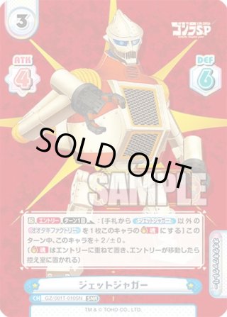 ゴジラ S.P<シンギュラポイント> - マスターズスクウェア通販