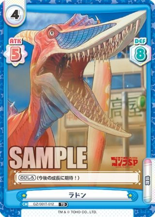 ゴジラウルティマ[Re_GZ/001T-011] - マスターズスクウェア通販