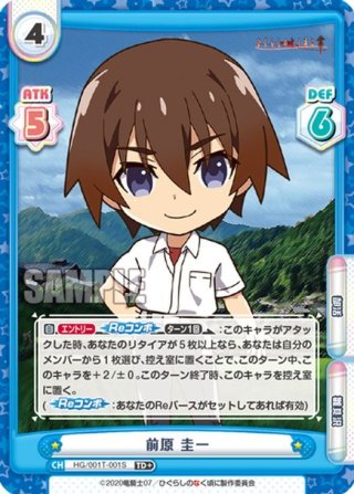 ひぐらしのなく頃に 業 - マスターズスクウェア通販ブシロード店