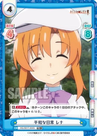 ひぐらしのなく頃に 業 - マスターズスクウェア通販ブシロード店