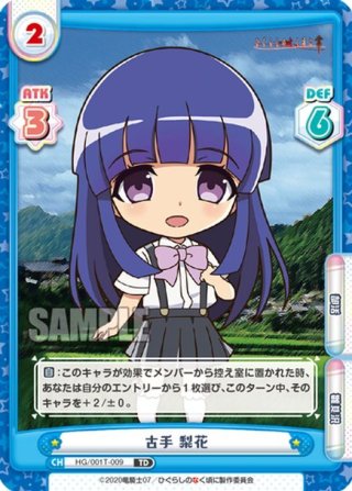 ひぐらしのなく頃に 業 - マスターズスクウェア通販ブシロード店