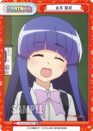 Reバース 古手梨花 SNR シリアル ひぐらしのなく頃に⑦ Reバース 古手梨花 SNR シリアル ひぐらしのなく頃に⑦ Reバース 99