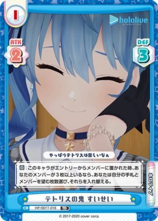 人気カラーの 新時代のアイドル すいせい[Re_HP/001B-013RR] マスターズ - Reバース for you(リバースフォーユー)