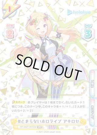 reバース とまらないホロライブ おかゆ SNR SNR仕様】#とまらないホロライブ おかゆ[Re_HP/004T-009SNR