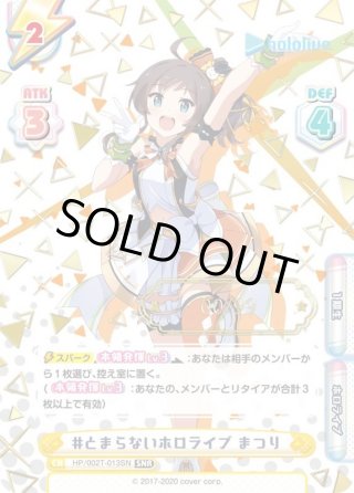 ホロライブプロダクション ver.ホロライブ1期生 - マスターズ