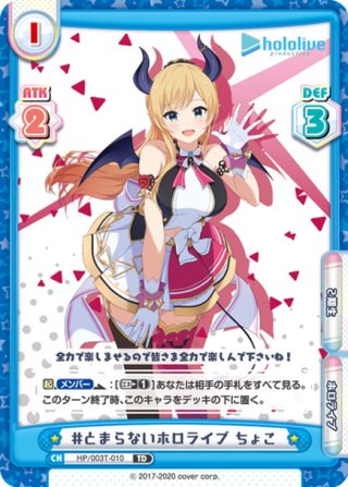 ホロライブプロダクション ver.ホロライブ2期生 - マスターズ