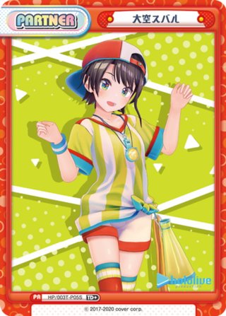 ホロライブプロダクション ver.ホロライブ2期生 - マスターズ