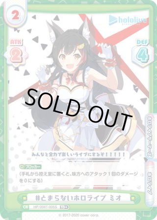 SNR仕様】#とまらないホロライブ ミオ[Re_HP/004T-005SNR
