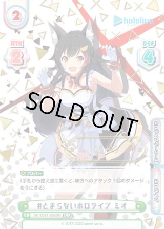 SNR仕様】#とまらないホロライブ ぺこら[Re_HP/005T-001SNR