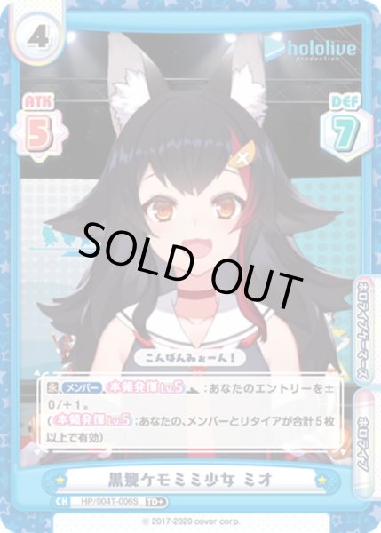 画像1: 【TD+仕様】黒髪ケモミミ少女 ミオ[Re_HP/004T-006S] (1)