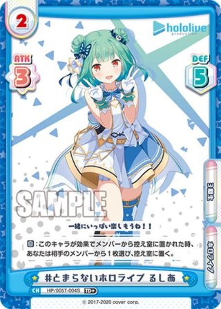 ホロライブプロダクション ver.ホロライブ3期生 - マスターズ