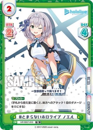 Reバース とまらないホロライブ ノエル SNR シリアルナンバー入り 70726f647563742f52652f54442f48