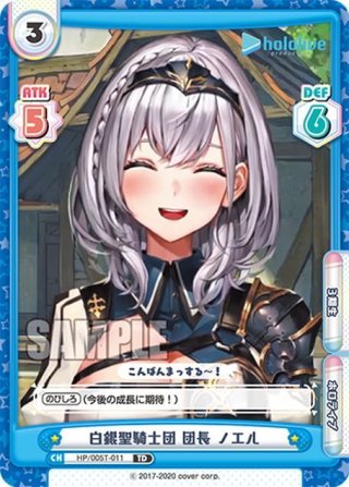 63/99 Reバース　ホロライブ　SNR #とまらないホロライブ　ノエル 63/99 Reバース ホロライブ SNR #とまらないホロライブ ノエル