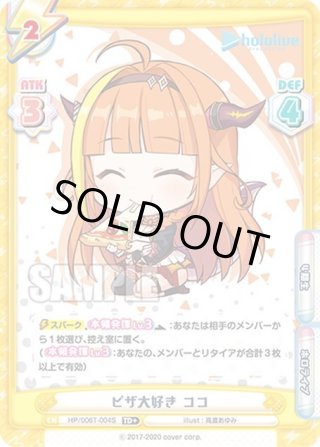 ホロライブプロダクション ver.ホロライブ4期生 - マスターズ