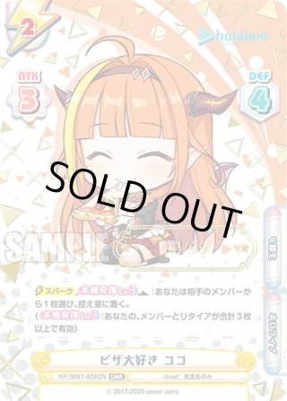 ホロライブプロダクション ver.ホロライブ4期生 - マスターズ