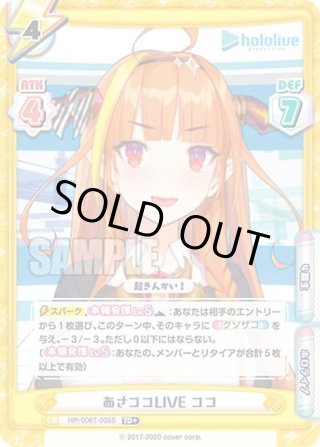 ホロライブプロダクション ver.ホロライブ4期生 - マスターズ