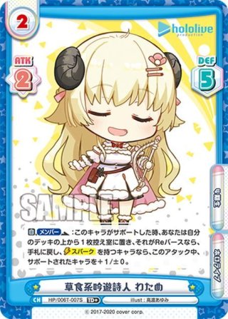 ホロライブプロダクション ver.ホロライブ4期生 - マスターズ