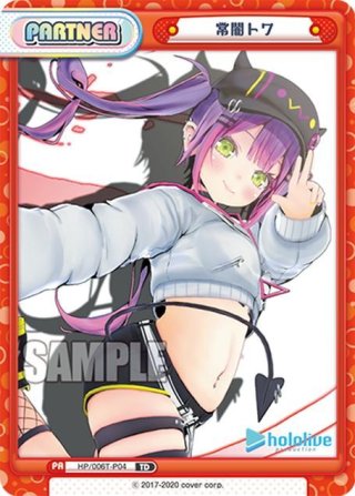 秘密の待ち合わせ常闇トワ 秘密の待ち合わせ 常闇トワ SP