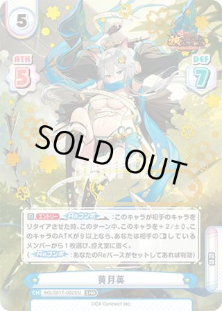 Reバース 董白 SNR SNR仕様】董白[Re_HS/001T-001SN] - マスターズスクウェア通販