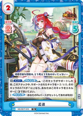 Reバース for you バラエティトライアルデッキ Reバース(1個)[新品商品