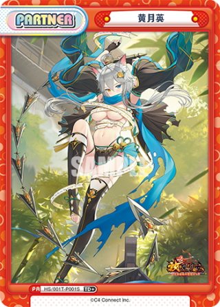 少し豊富な贈り物 PP仕様】エレシュキガル[Re_FG/001B-P013