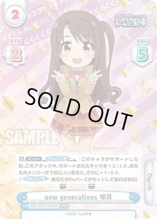 アイドルマスター シンデレラガールズ劇場 - マスターズスクウェア通販