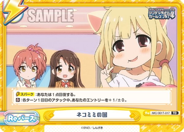 画像1: ネコミミの回[Re_IMC/003T-017TD] (1)