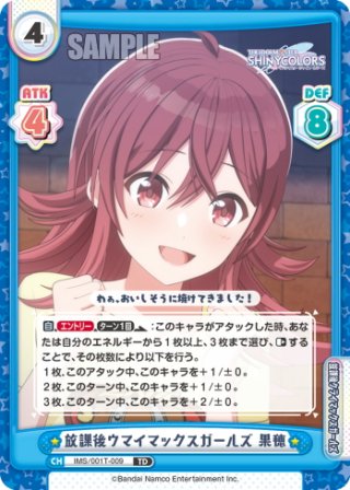 SP仕様】優しく告げる春の足音 我那覇 響[WS_IAS/S93-050SP