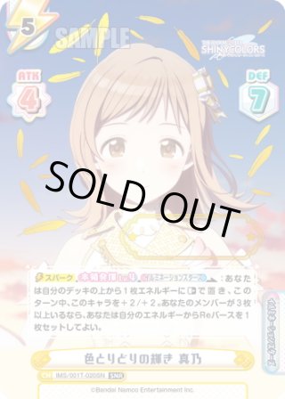 Reバース　アイドルマスター シャイニーカラーズ　SNR 色とりどりの輝き 果穂 P 小宮果穂 販売 | アニメ「アイドルマスター シャイニー