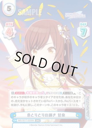 アニメ「アイドルマスター シャイニーカラーズ」 - マスターズ