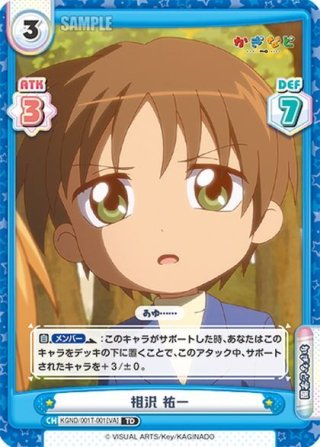 ブースターパック「かぎなど」 | 商品情報 | Reバース for you