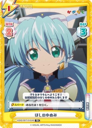 ホビーステーションシングル通販店 / “ハンパない誕生日”宮下 愛