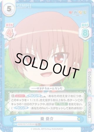SNR仕様】月宮 あゆ[Re_KGND/001T-002SN[VA]] - マスターズスクウェア